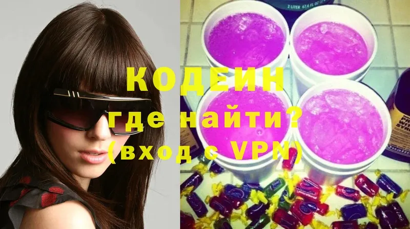 закладки  Берёзовский  Кодеин напиток Lean (лин) 