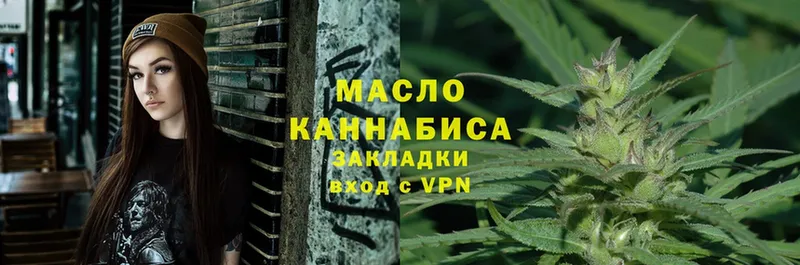 Дистиллят ТГК гашишное масло Берёзовский